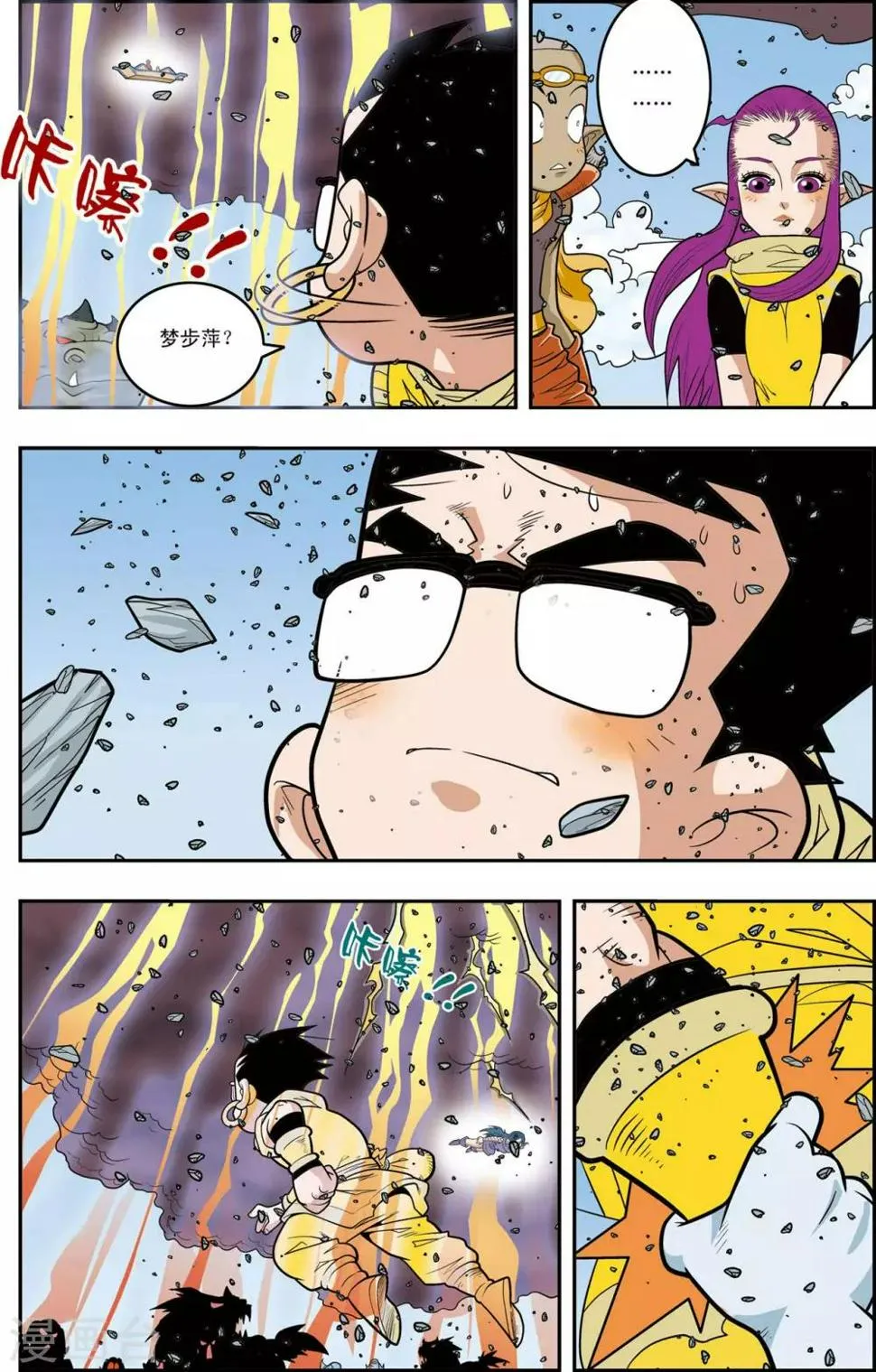 第144话 决不放弃 第9页