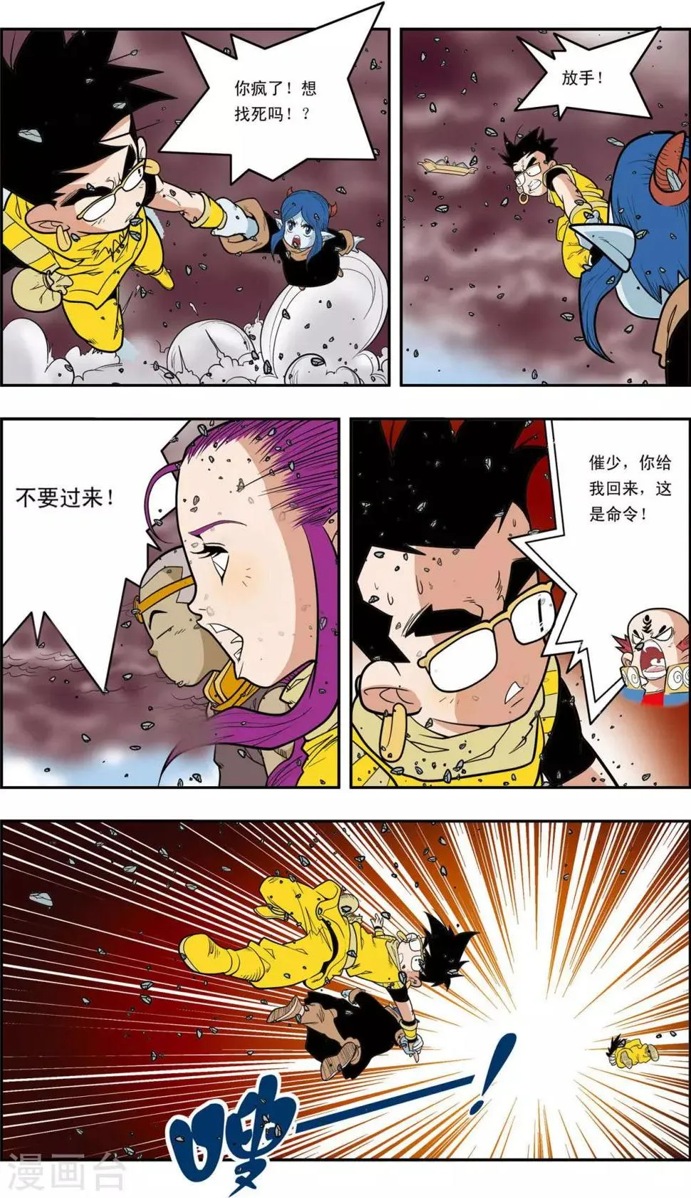 第144话 决不放弃 第10页