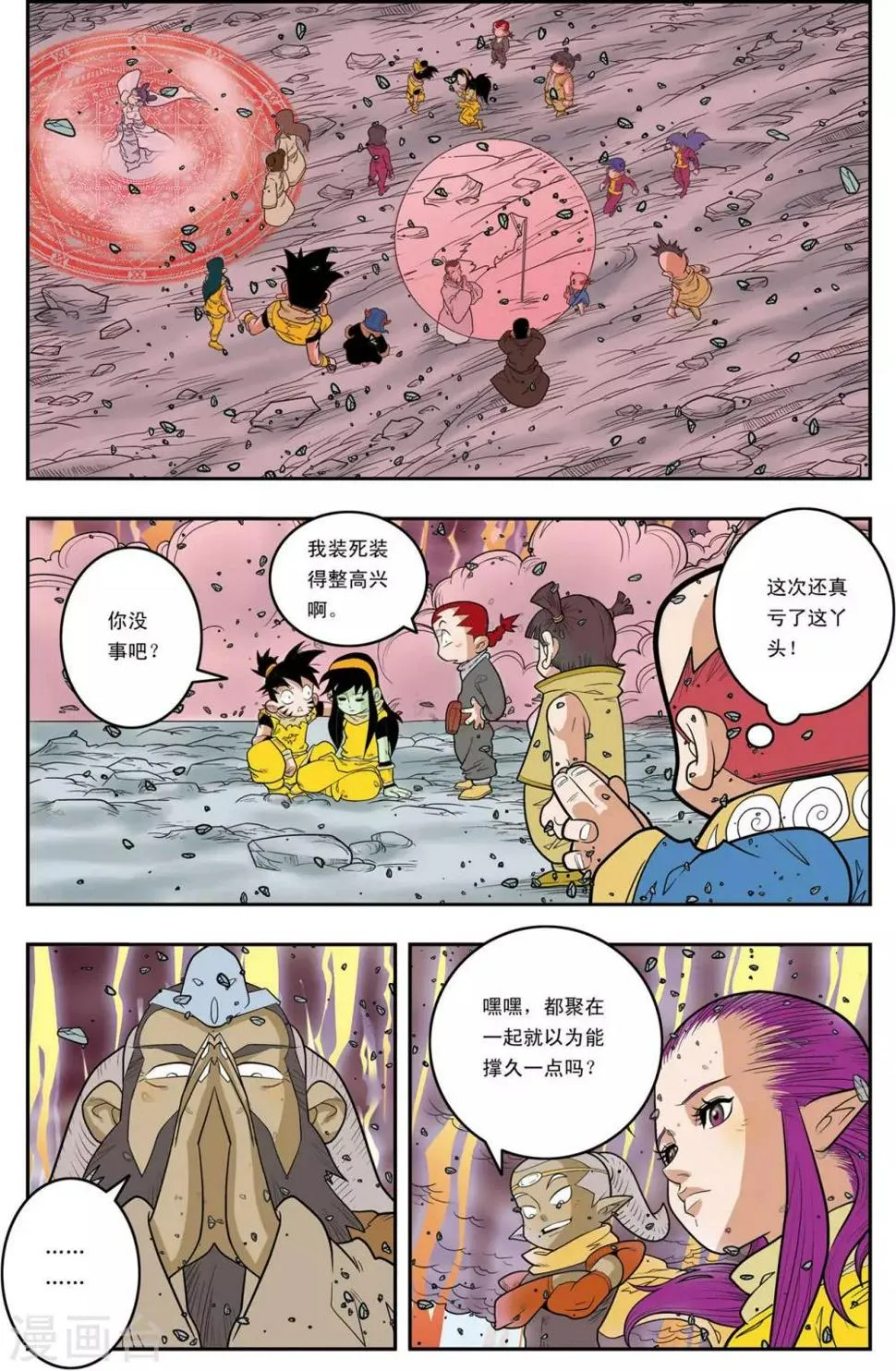 第144话 决不放弃 第11页