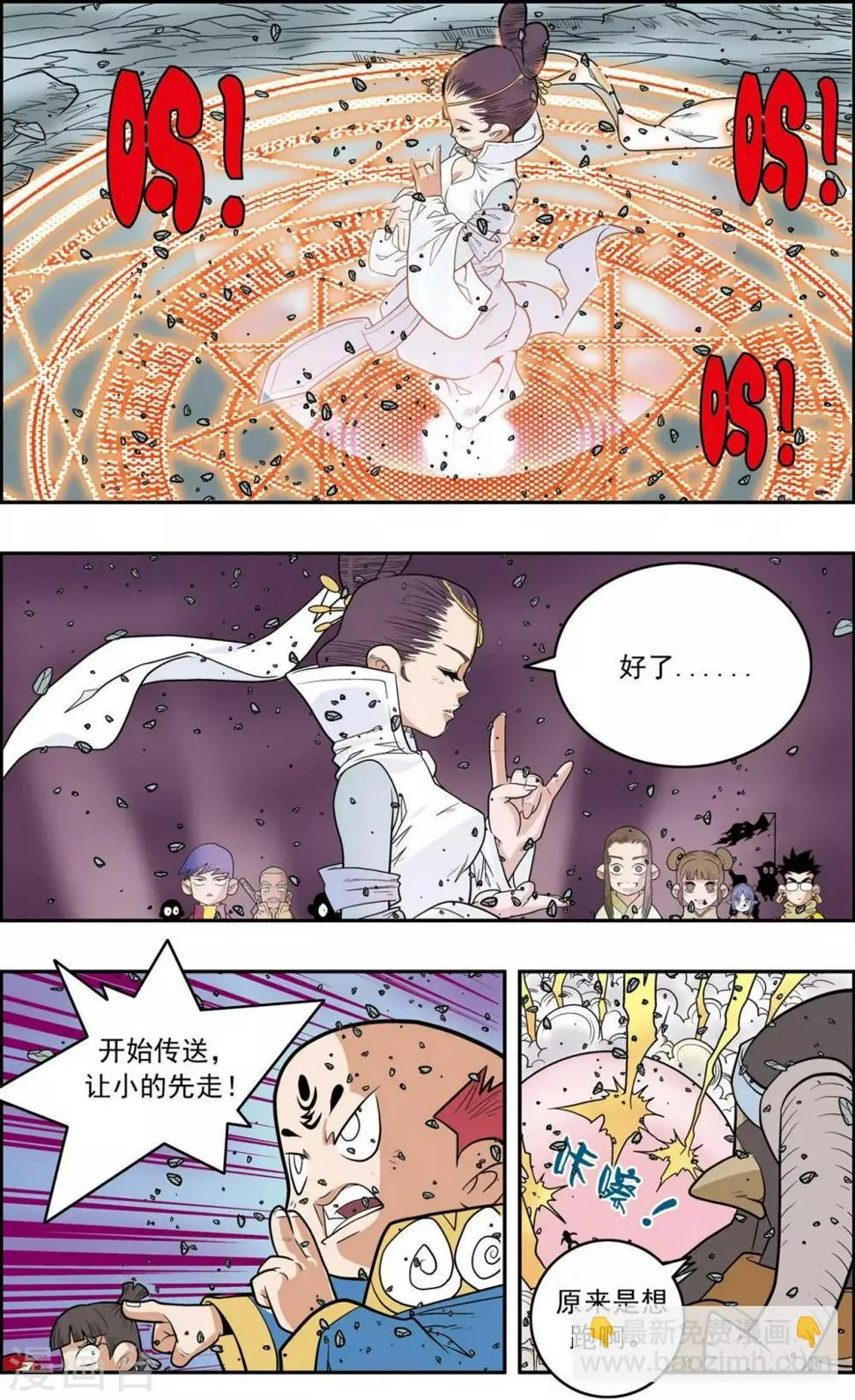 第144话 决不放弃 第12页