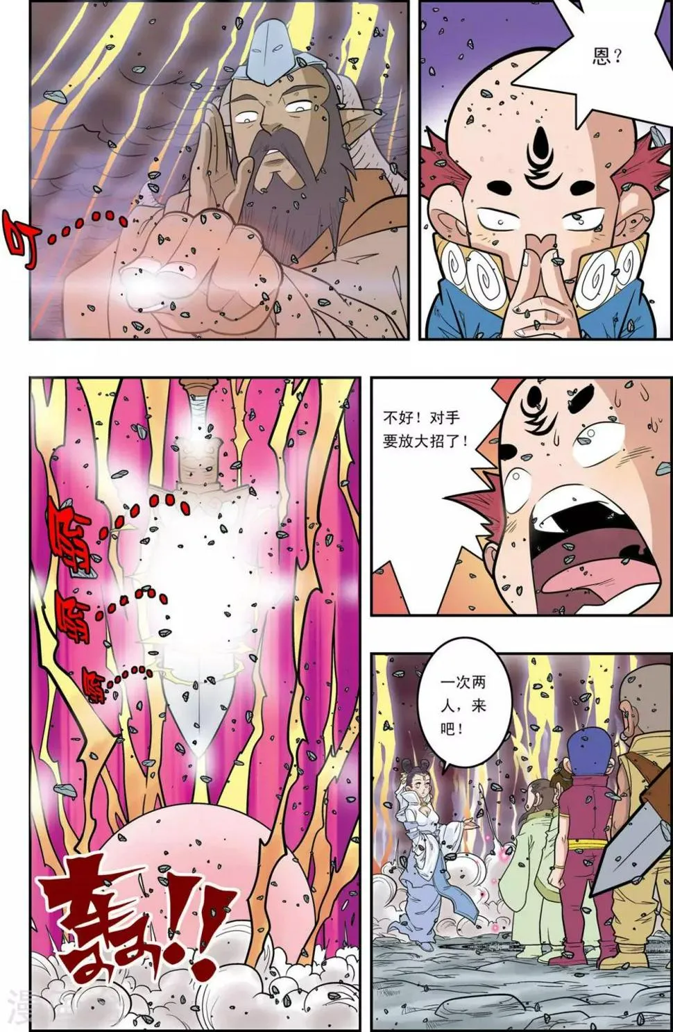 第144话 决不放弃 第13页