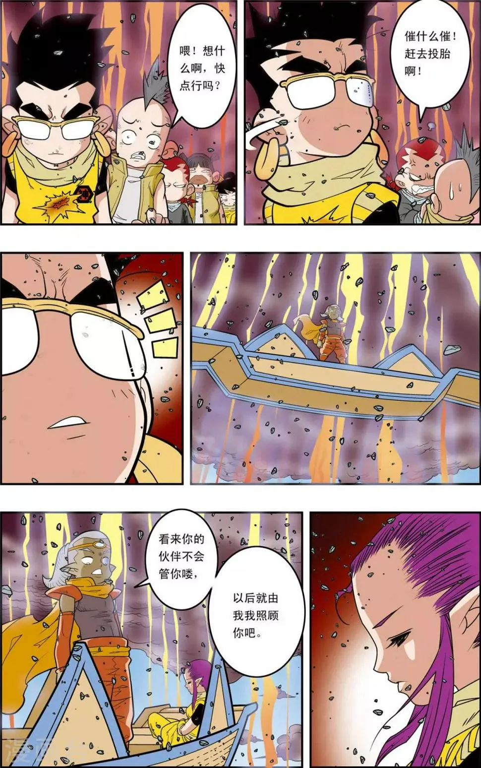 第144话 决不放弃 第14页