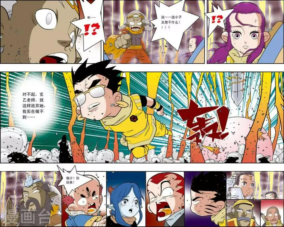 第144话 决不放弃 第15页