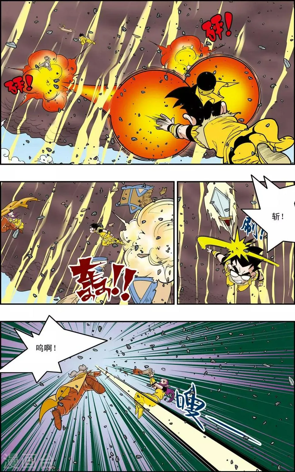 第144话 决不放弃 第17页