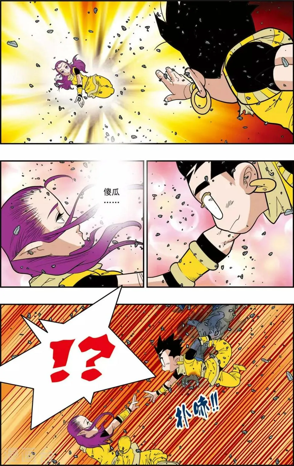 第144话 决不放弃 第18页
