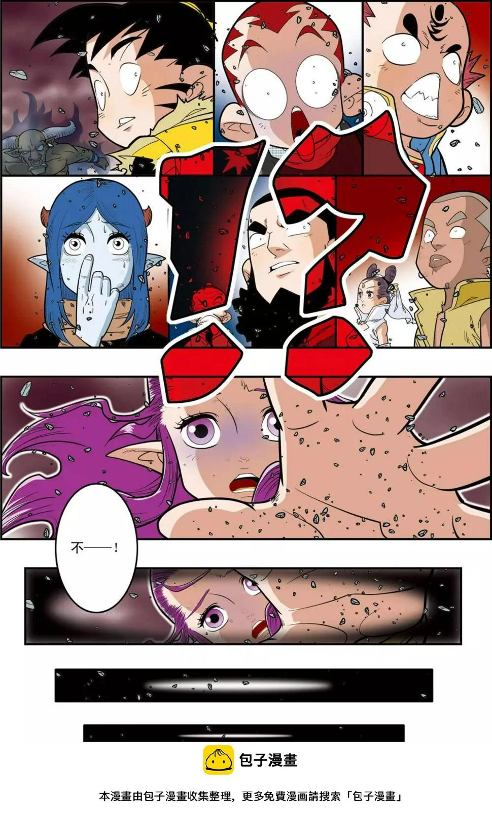 第144话 决不放弃 第19页