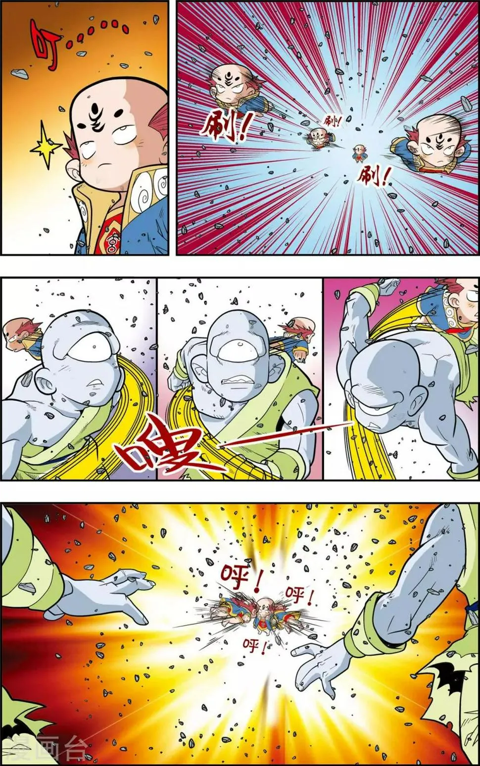 第143话 最后的救援 第7页