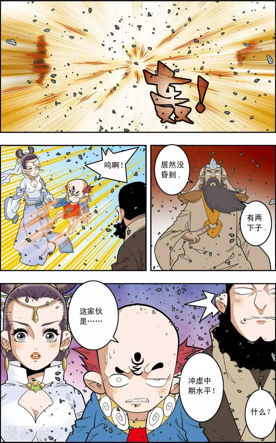 第143话 最后的救援 第10页