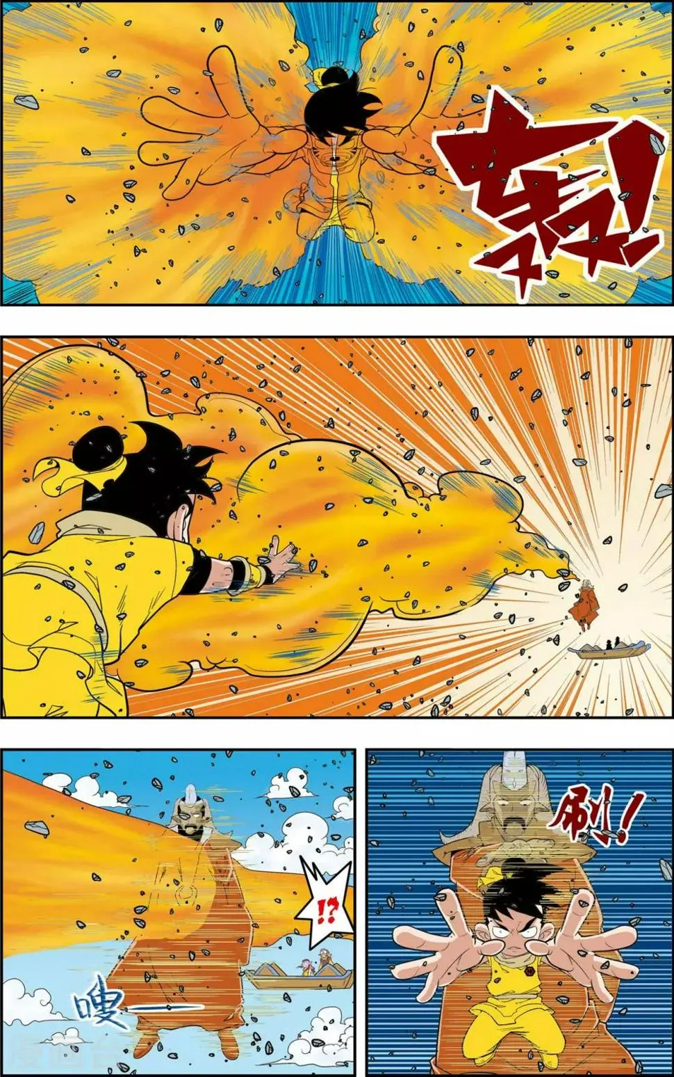第142话 万年火灵 第3页