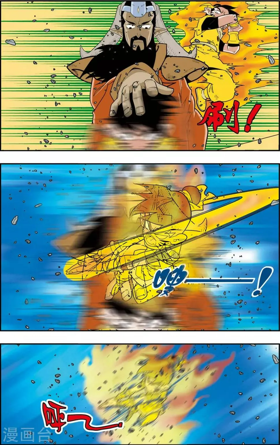 第142话 万年火灵 第4页