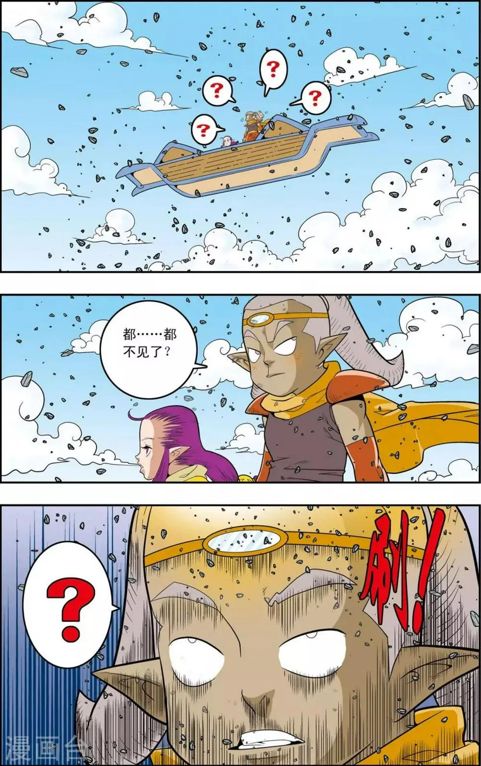 第142话 万年火灵 第5页