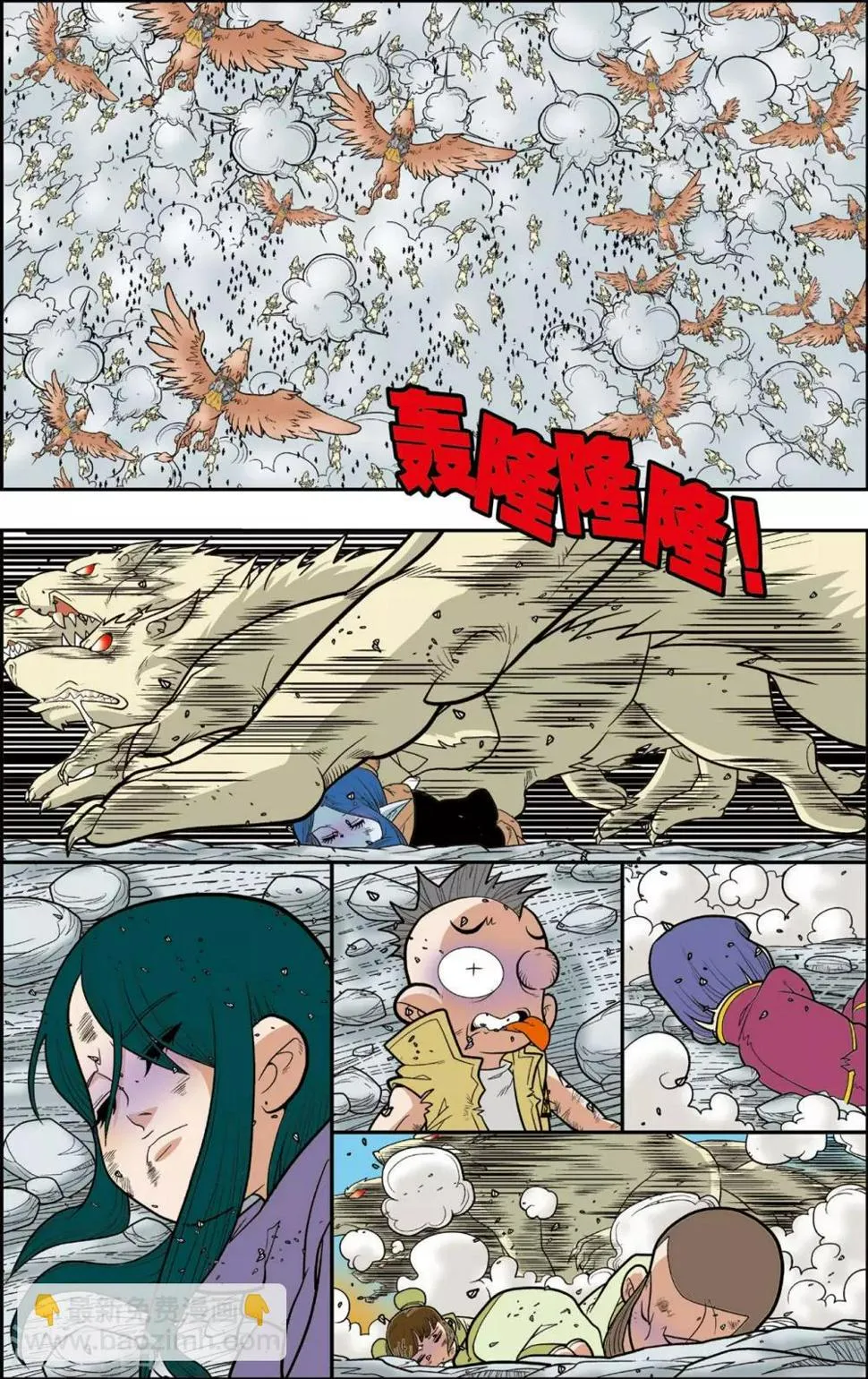 第141话 小琥出阵 第2页