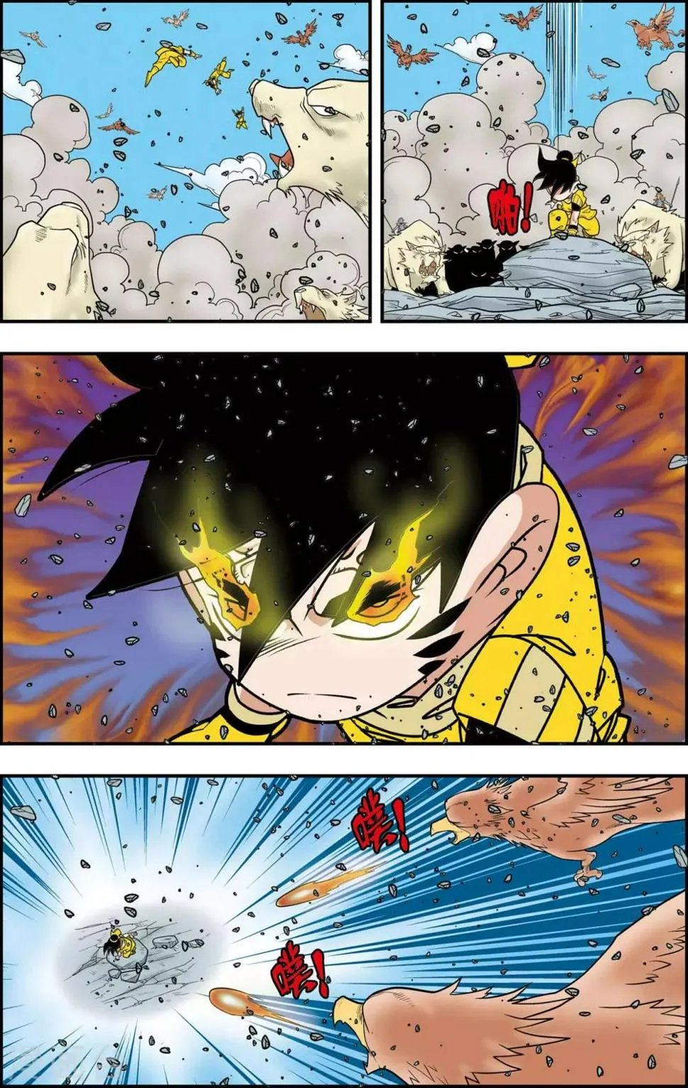 第141话 小琥出阵 第8页