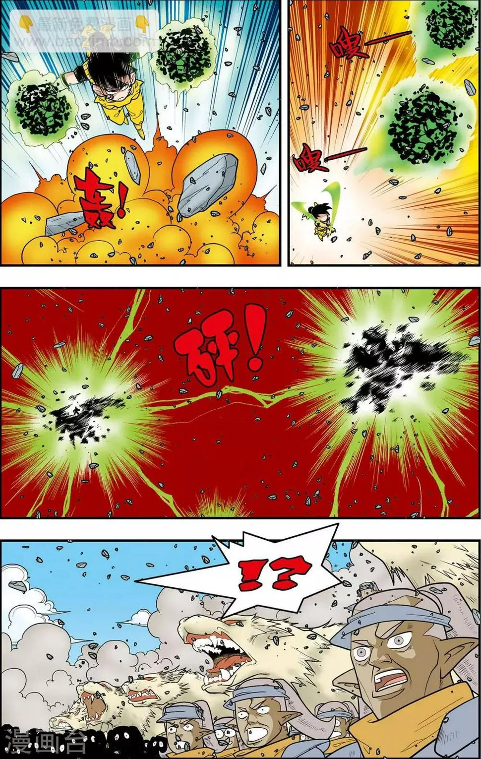 第141话 小琥出阵 第9页