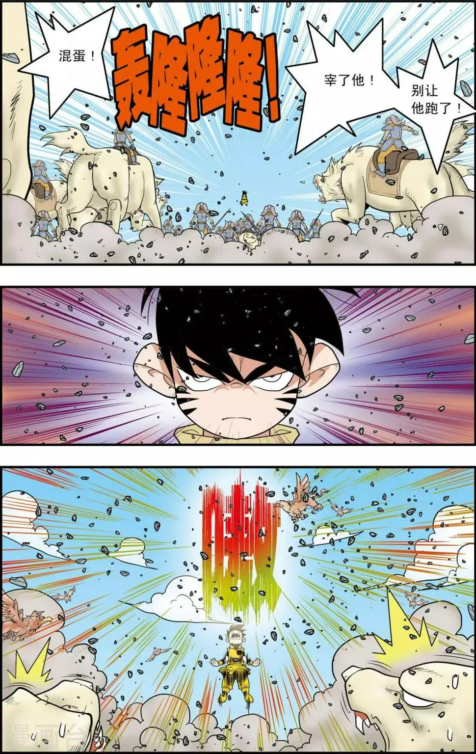 第141话 小琥出阵 第10页