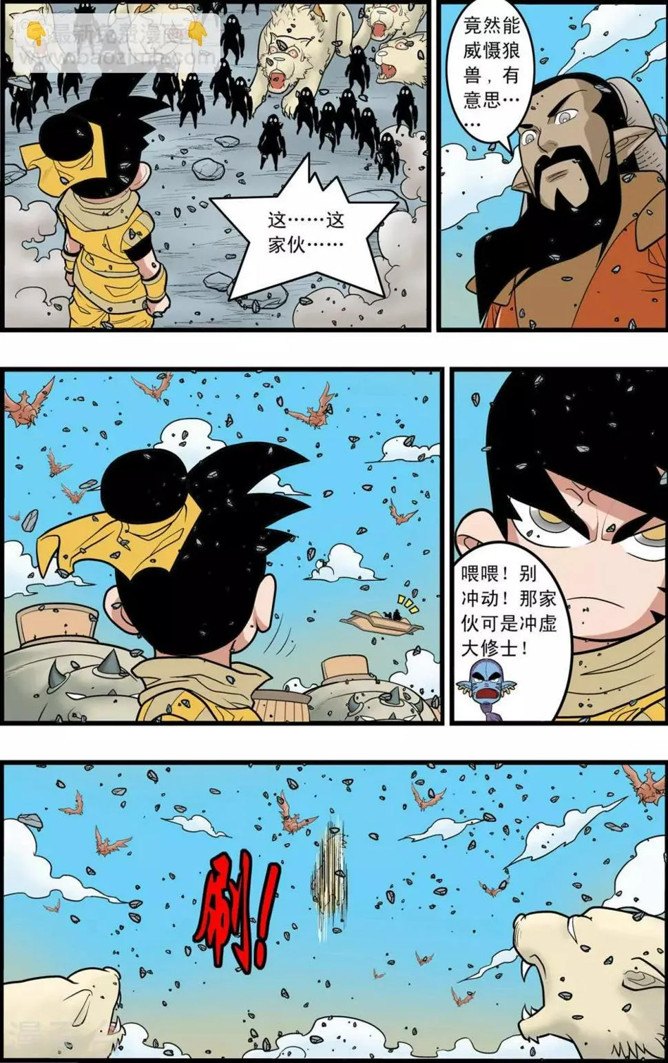 第141话 小琥出阵 第11页