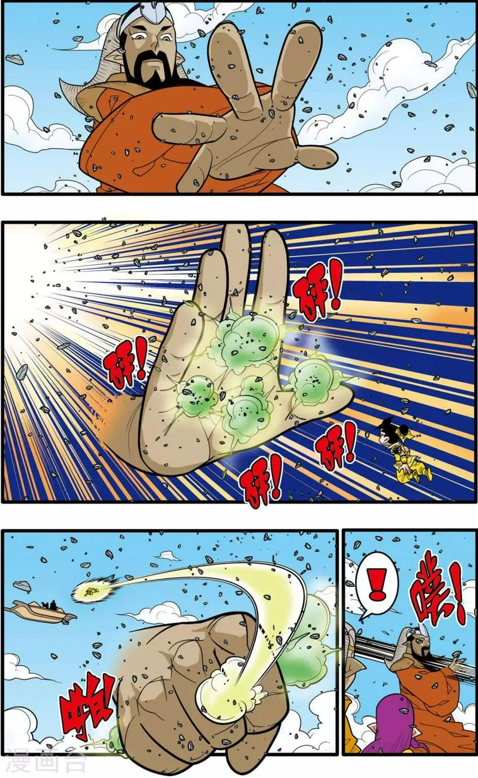 第141话 小琥出阵 第13页