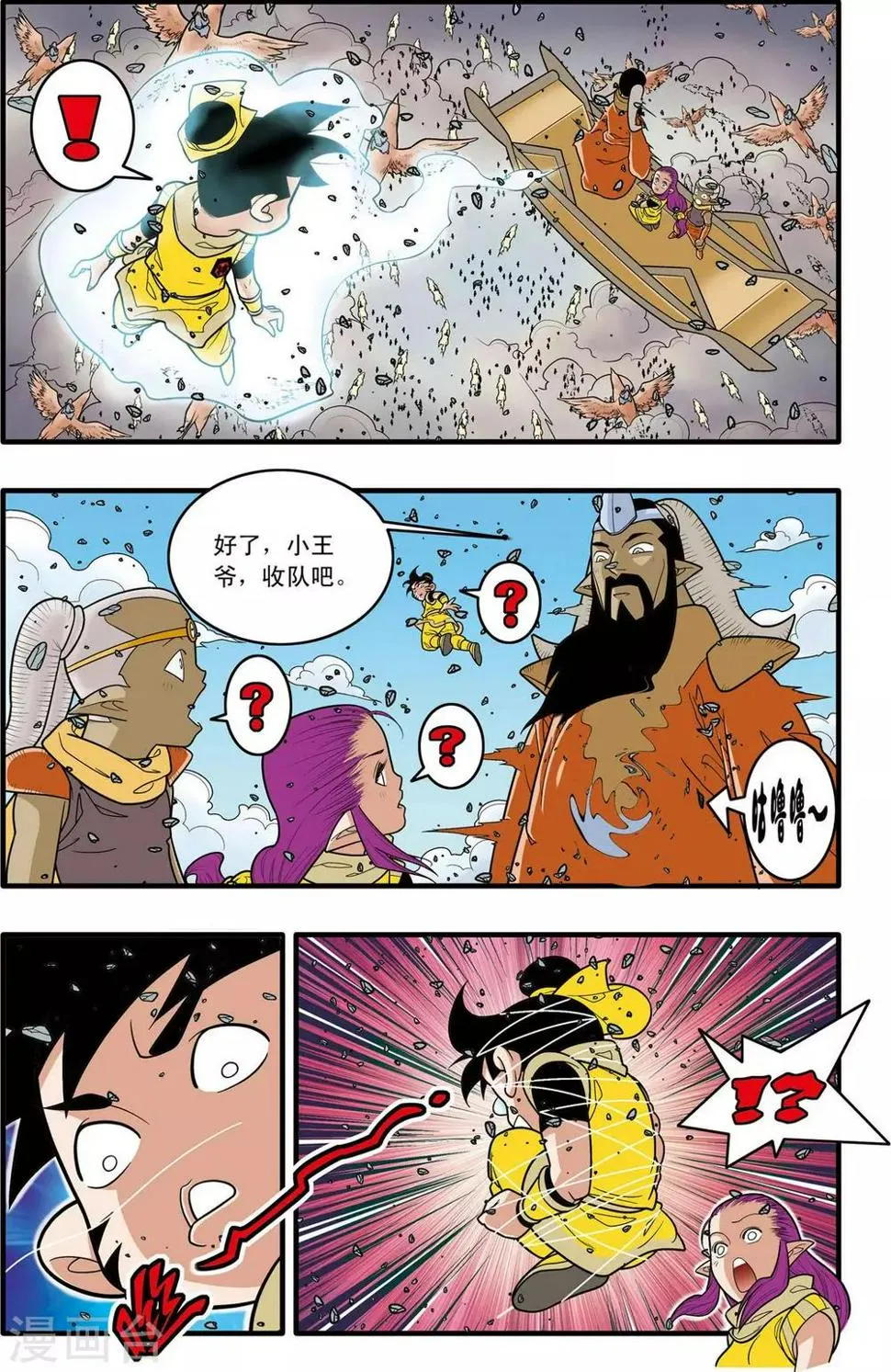 第141话 小琥出阵 第14页