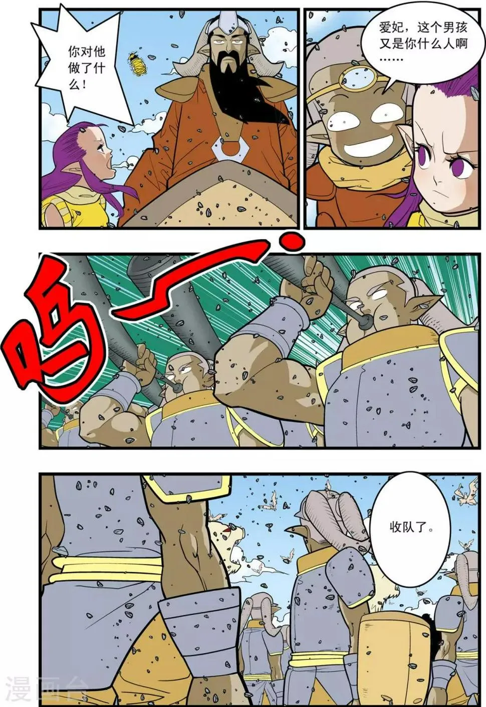 第141话 小琥出阵 第15页