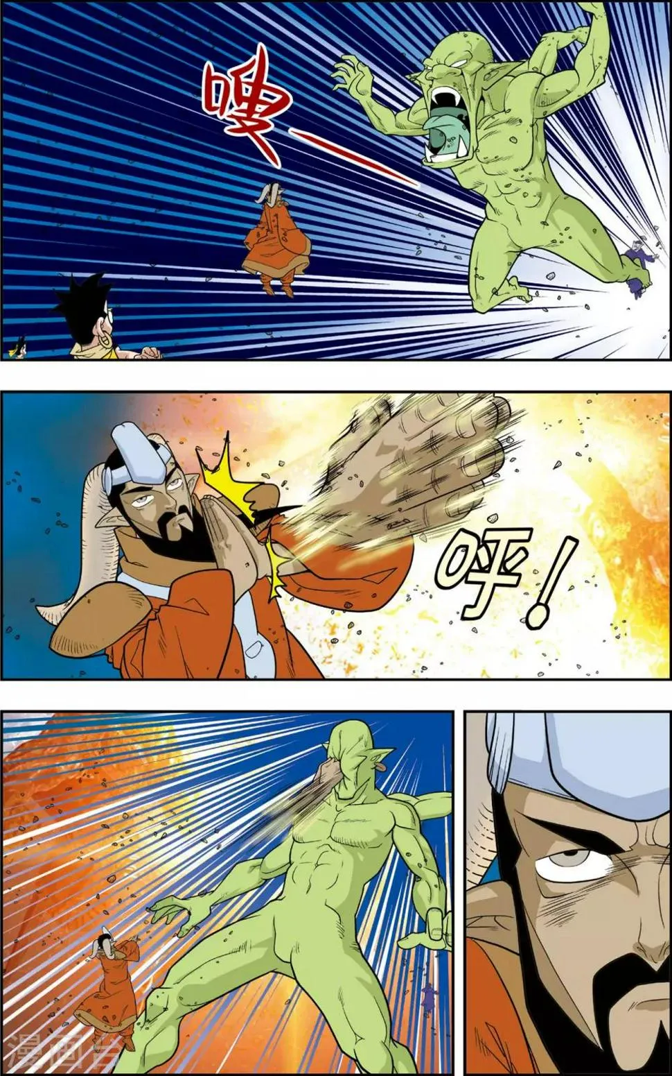 第140话 迷乱 第5页