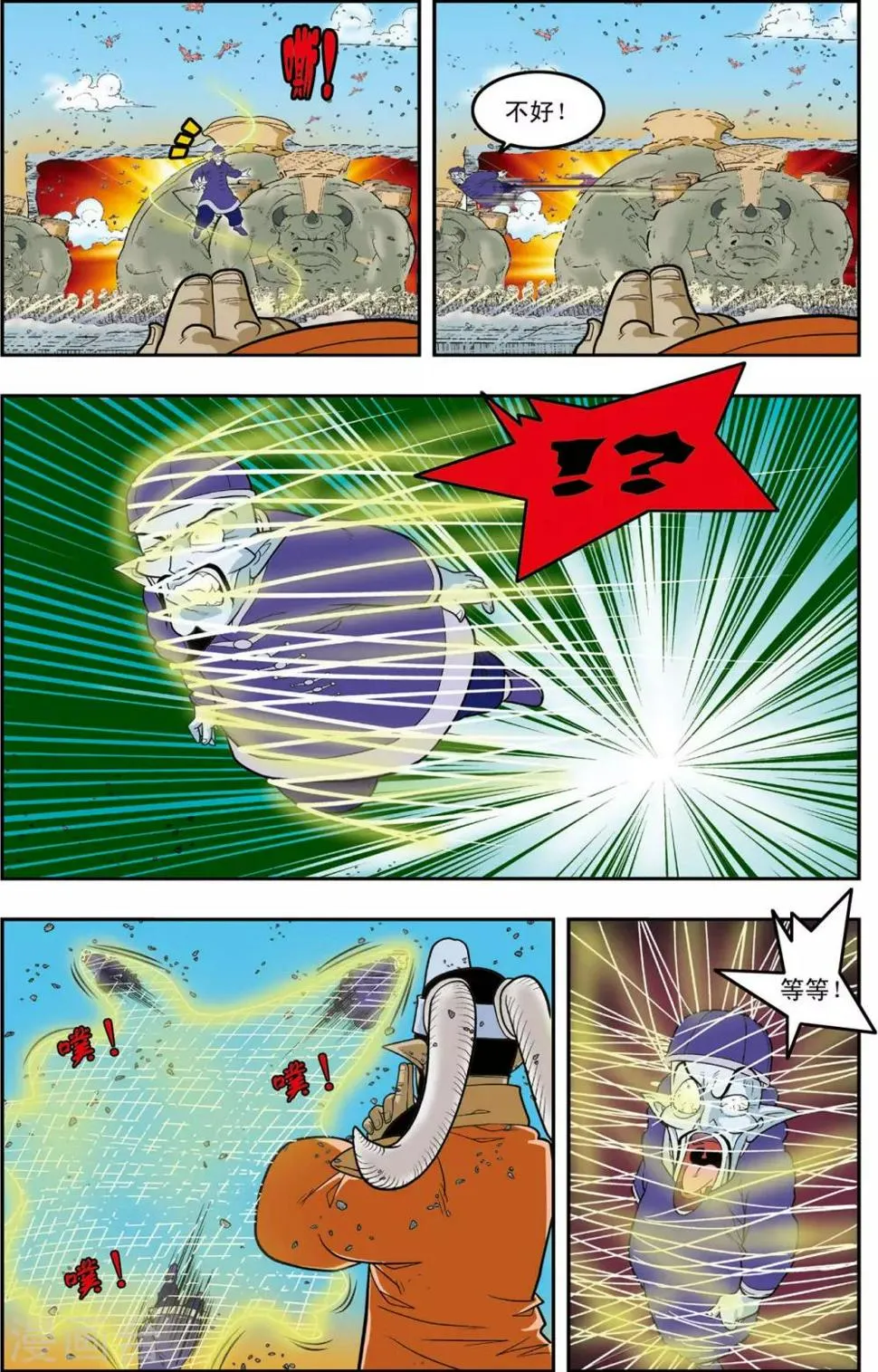 第140话 迷乱 第7页