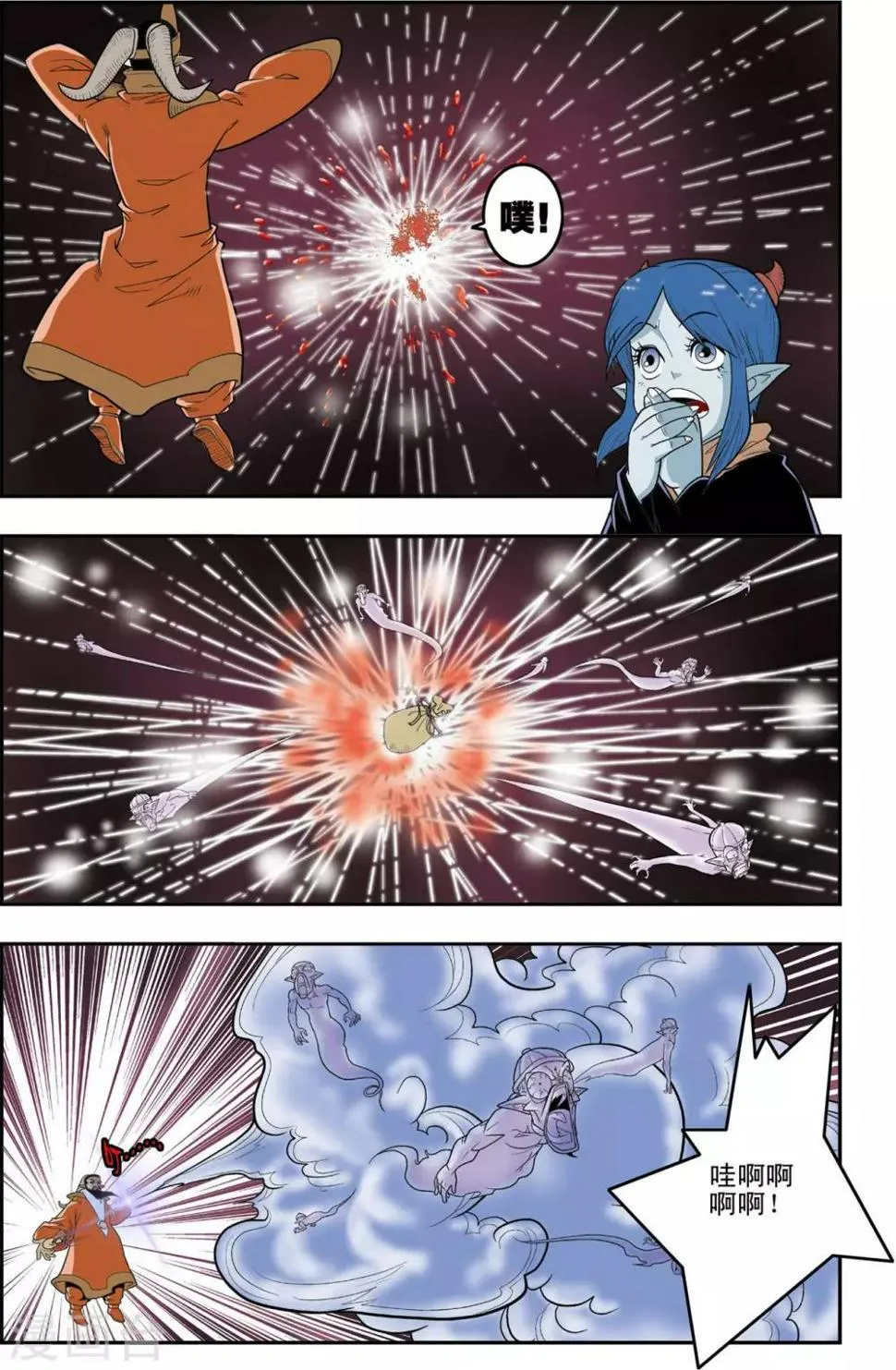 第140话 迷乱 第8页