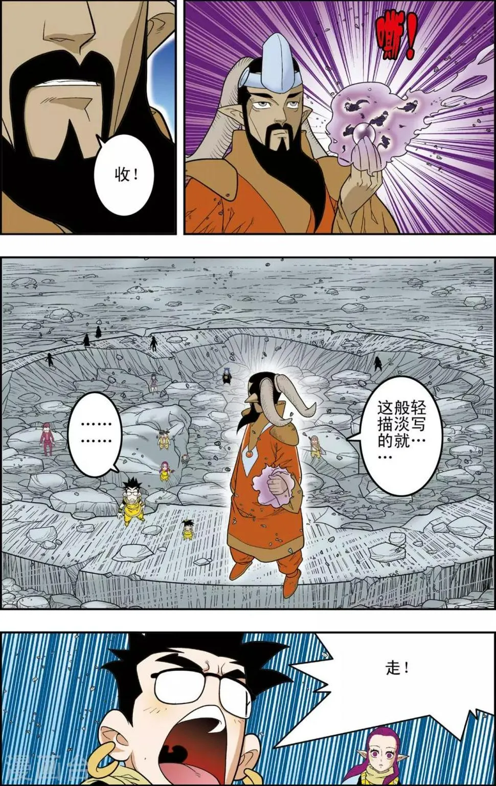 第140话 迷乱 第9页