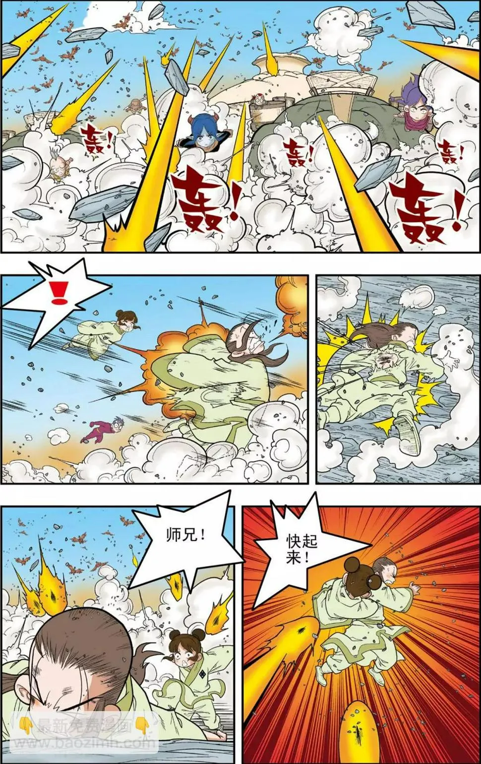 第140话 迷乱 第11页