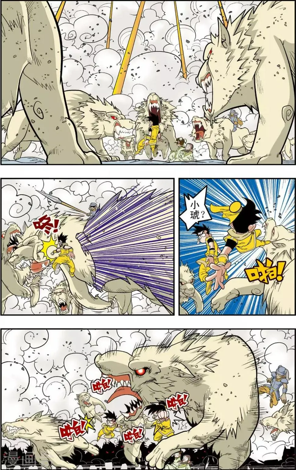 第140话 迷乱 第13页