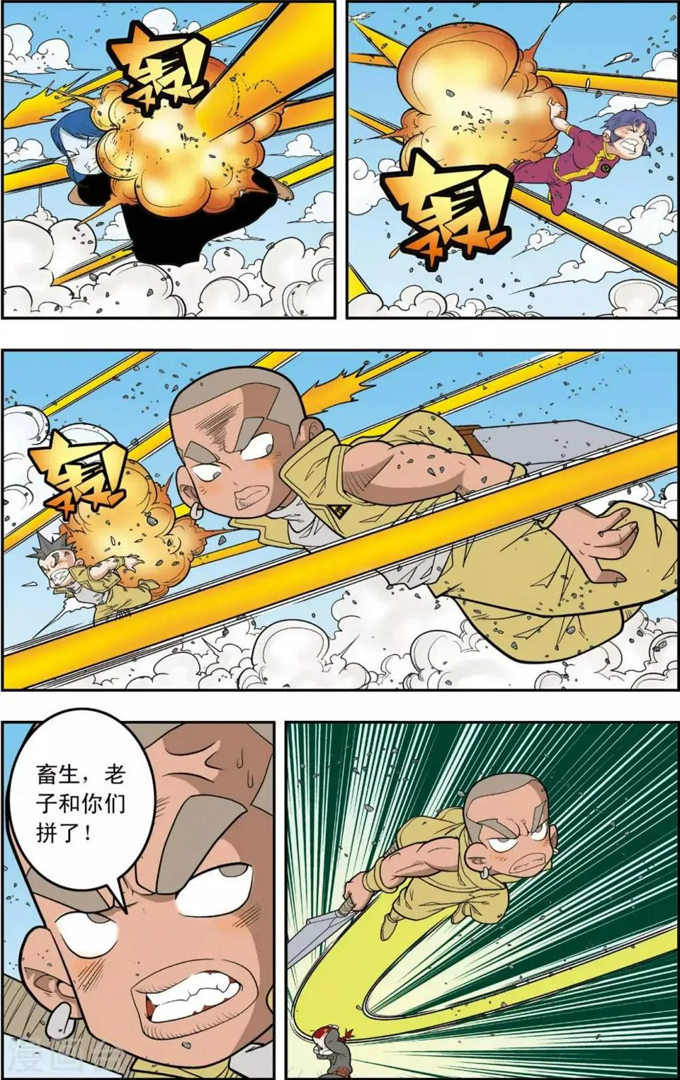 第140话 迷乱 第14页