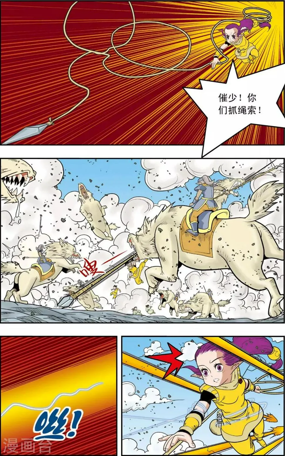 第140话 迷乱 第15页