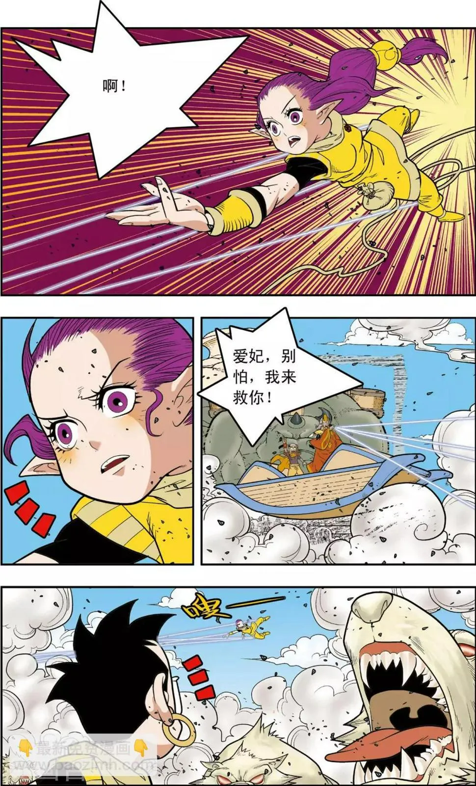 第140话 迷乱 第16页