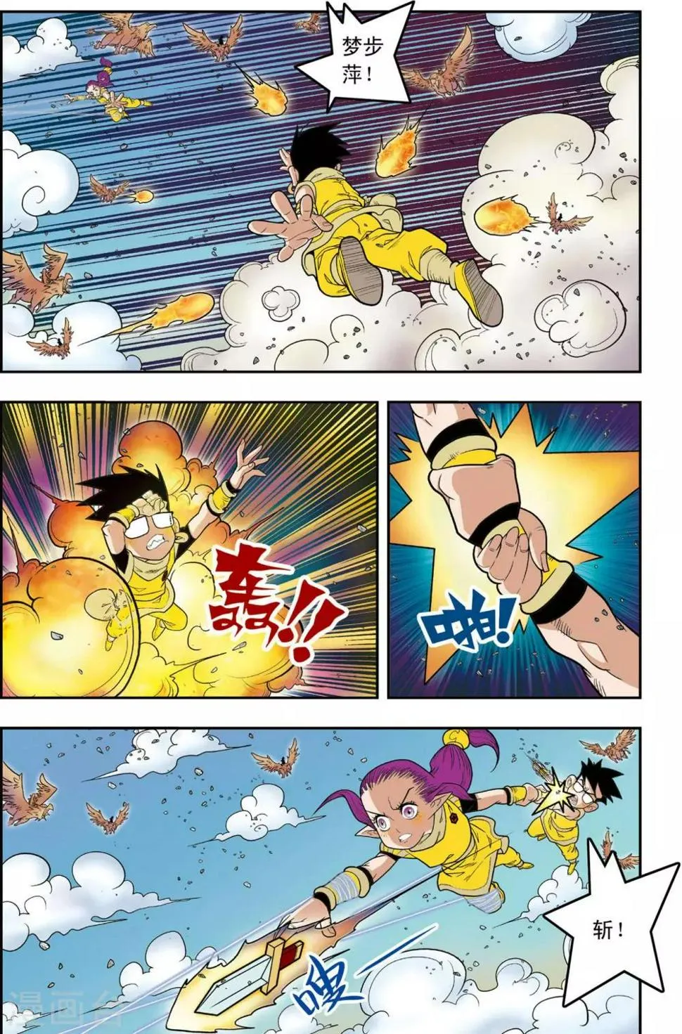 第140话 迷乱 第17页