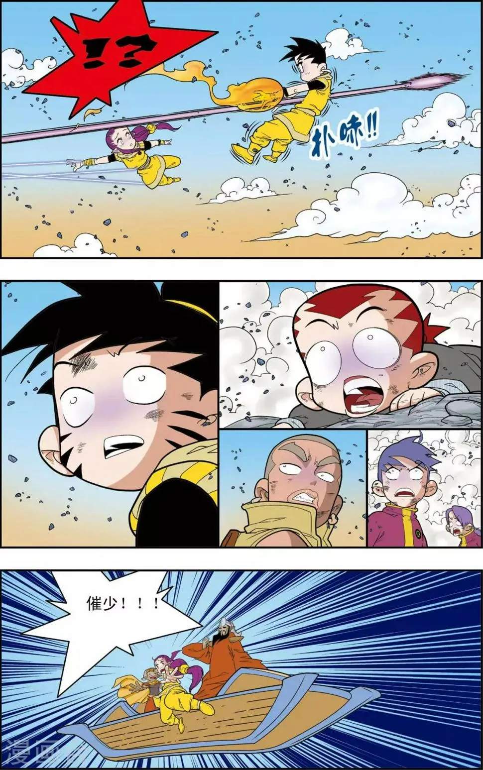 第140话 迷乱 第19页
