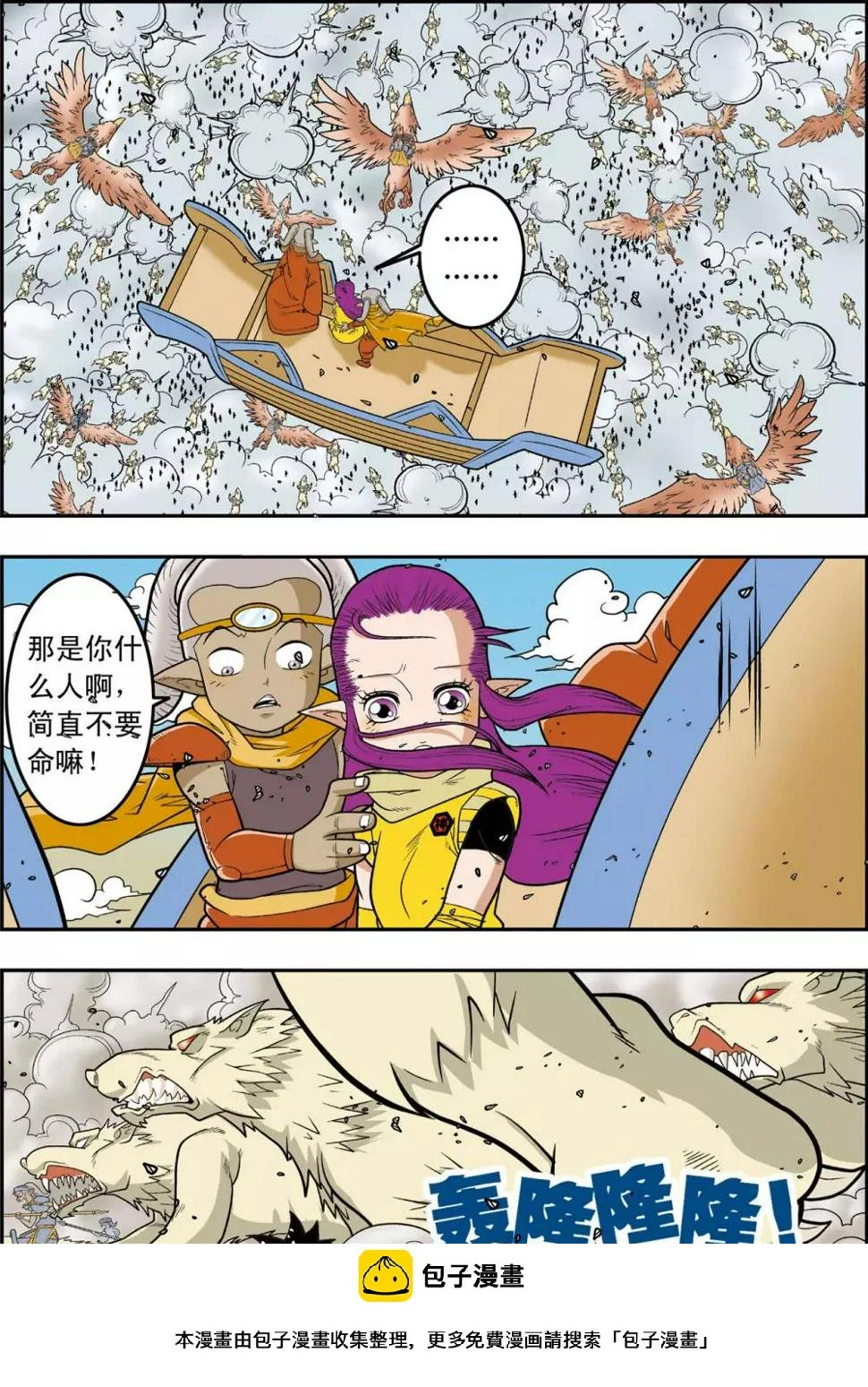 第140话 迷乱 第20页