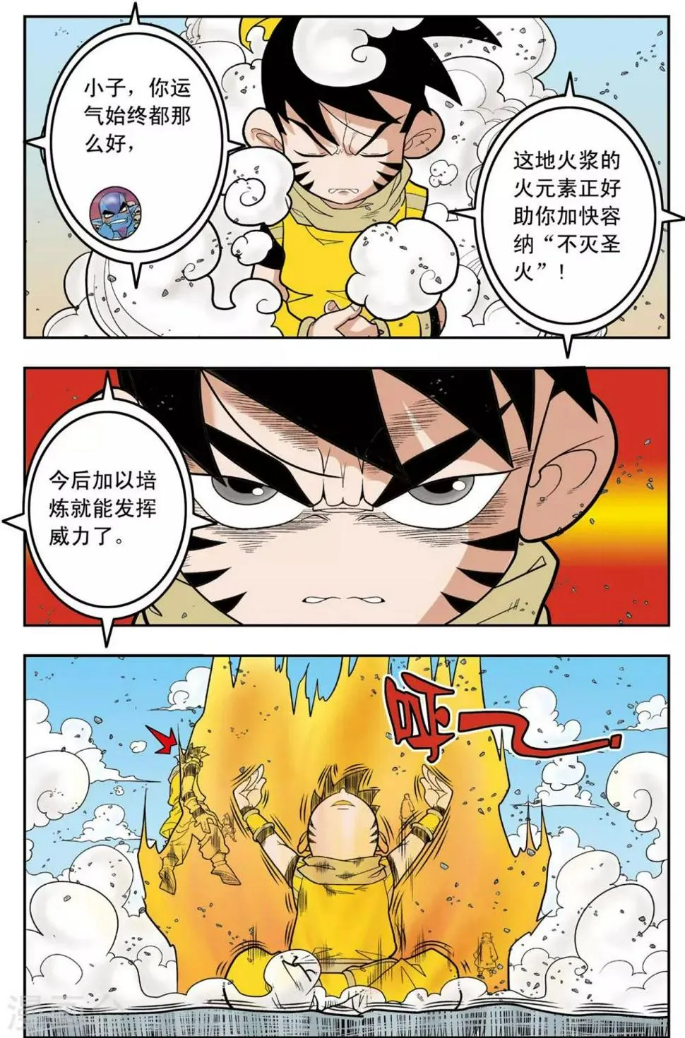 第139话 牧兰族 第10页