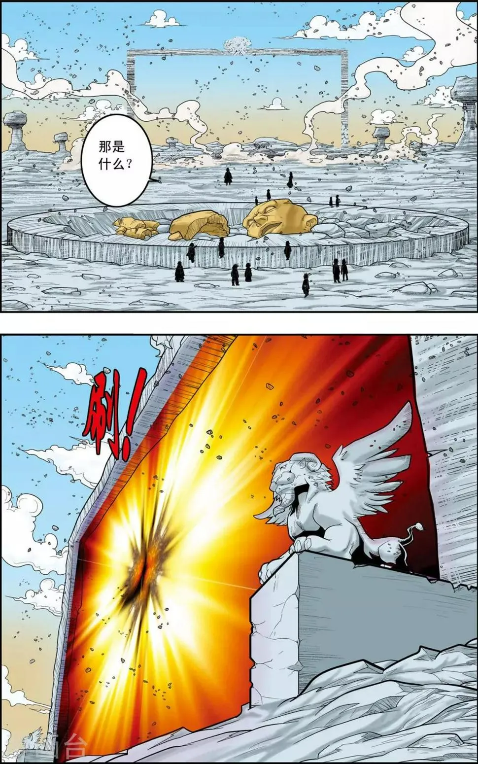 第139话 牧兰族 第12页