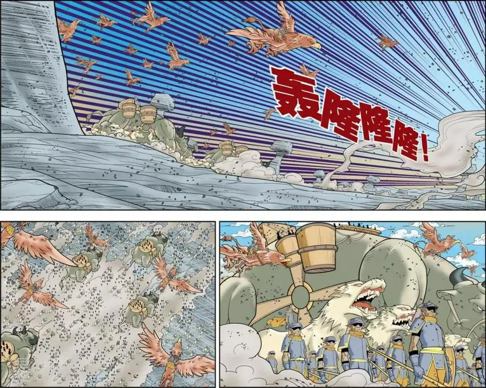 第139话 牧兰族 第15页
