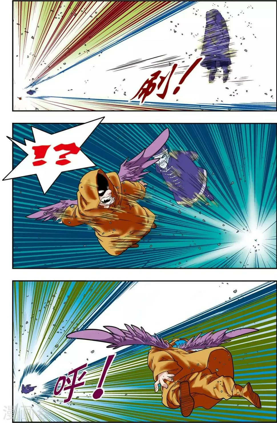 第138话 聚灵宝灯 第6页