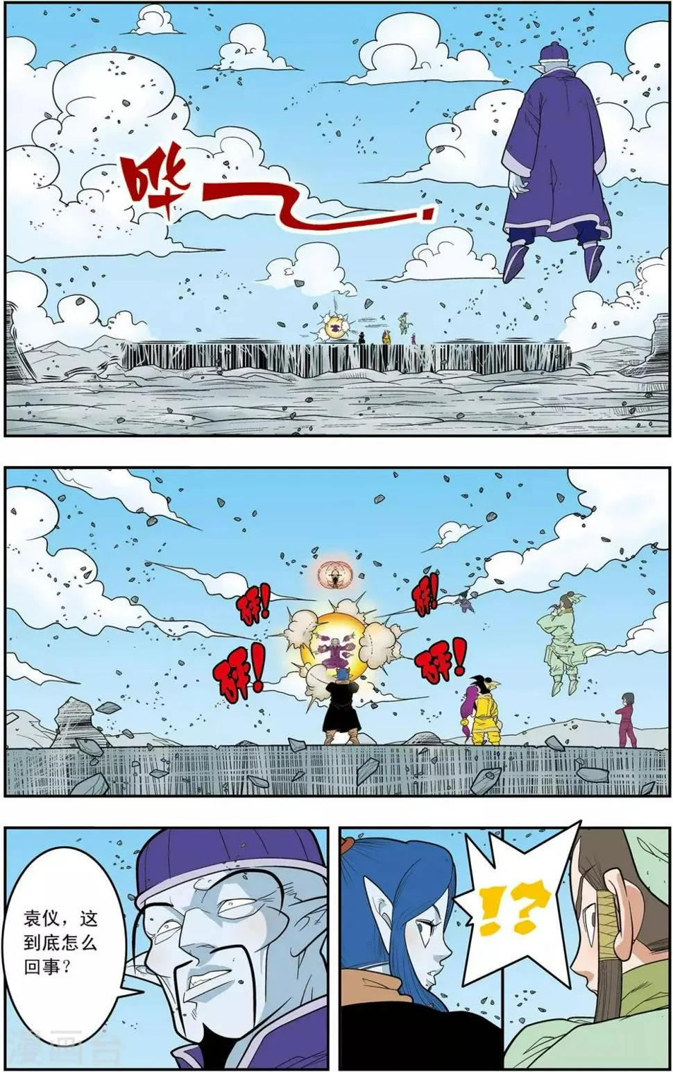 第138话 聚灵宝灯 第8页