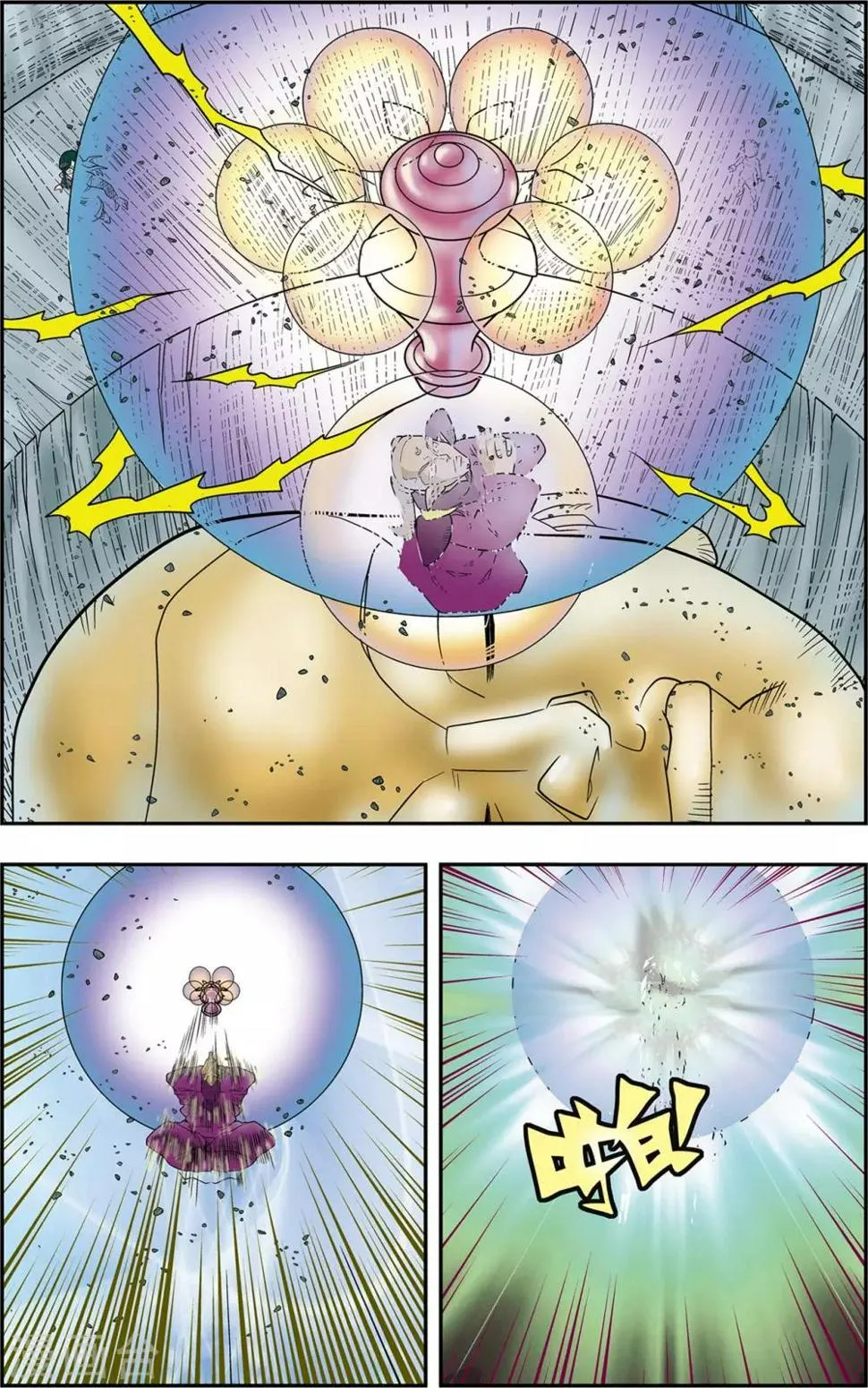 第138话 聚灵宝灯 第13页