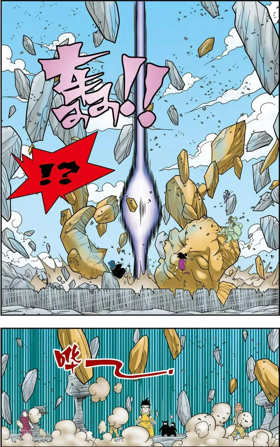 第138话 聚灵宝灯 第14页