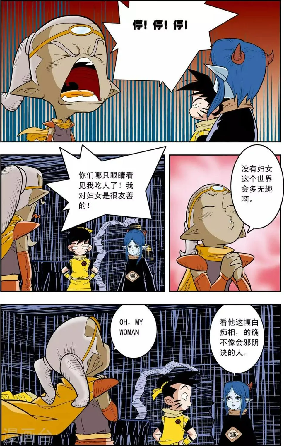 第137话 破禁 第2页