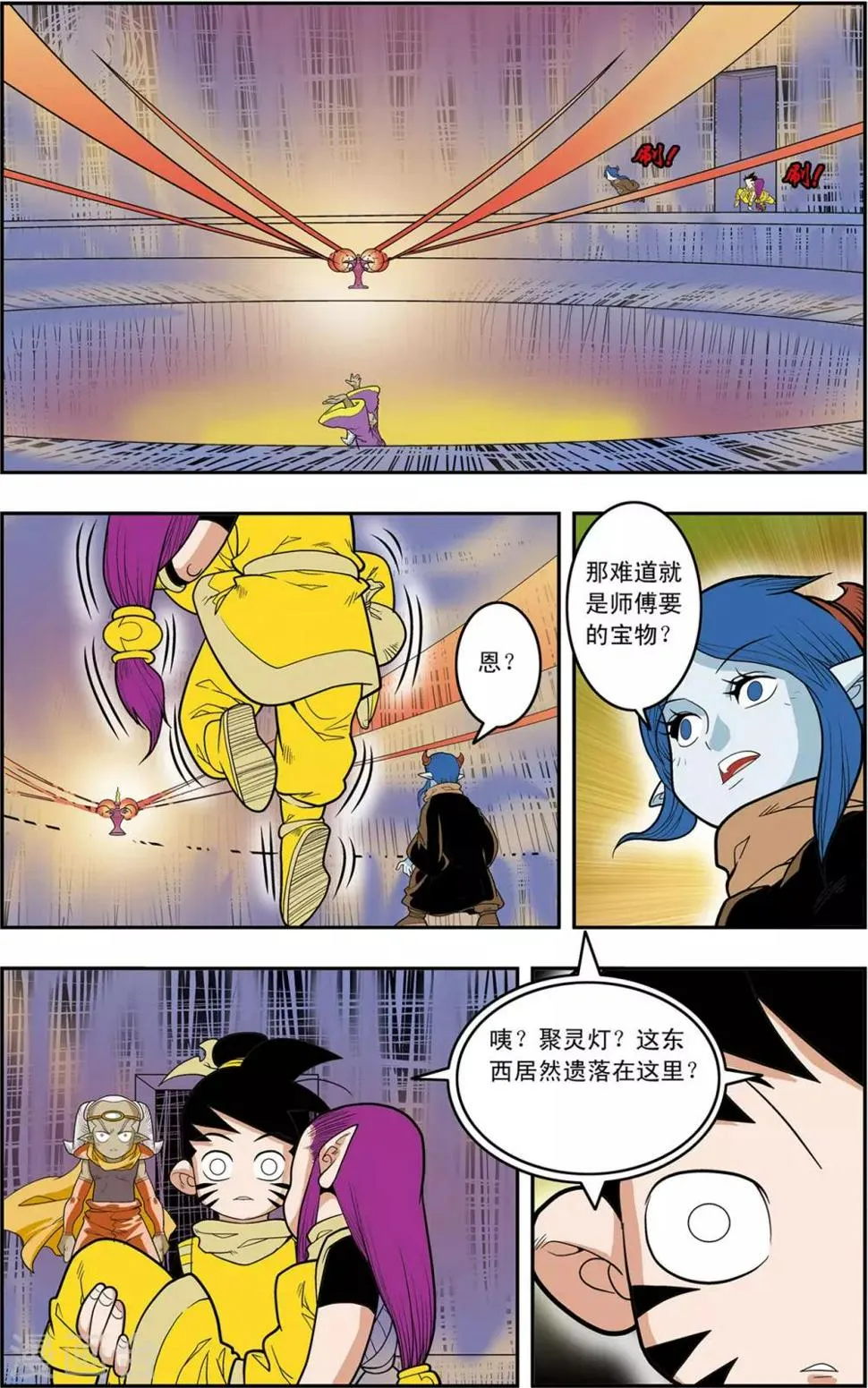 第137话 破禁 第9页