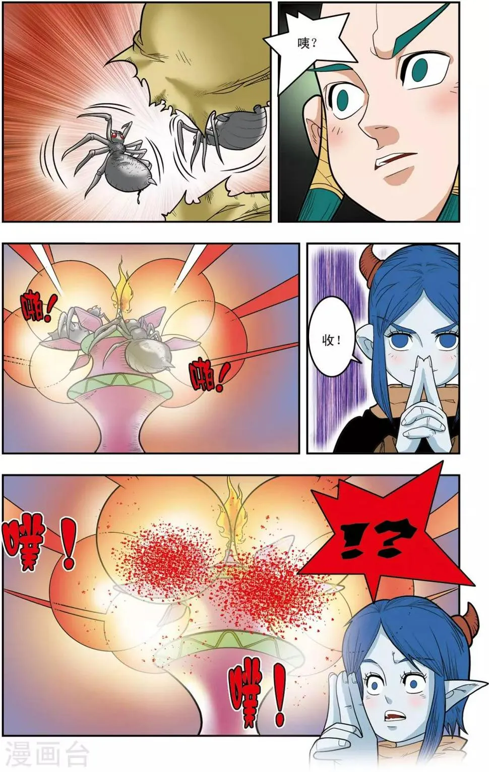 第137话 破禁 第13页