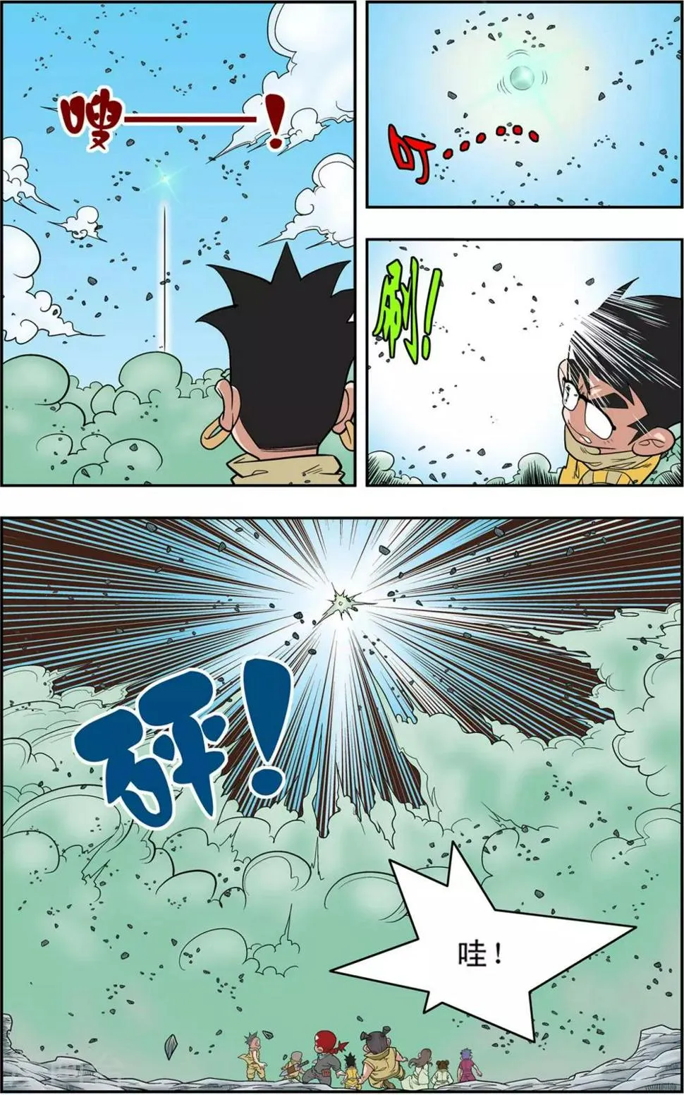 第137话 破禁 第17页