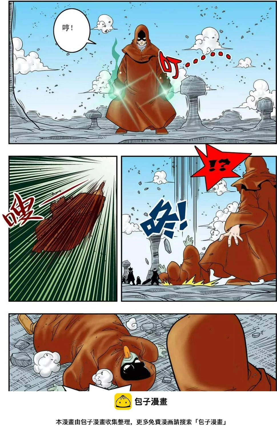 第137话 破禁 第20页