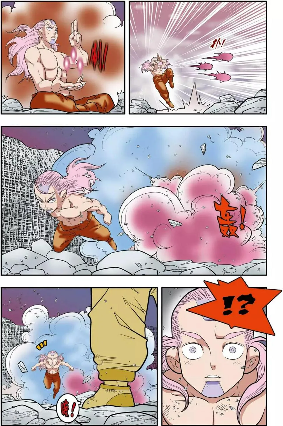 第136话 斩妖除魔 第7页