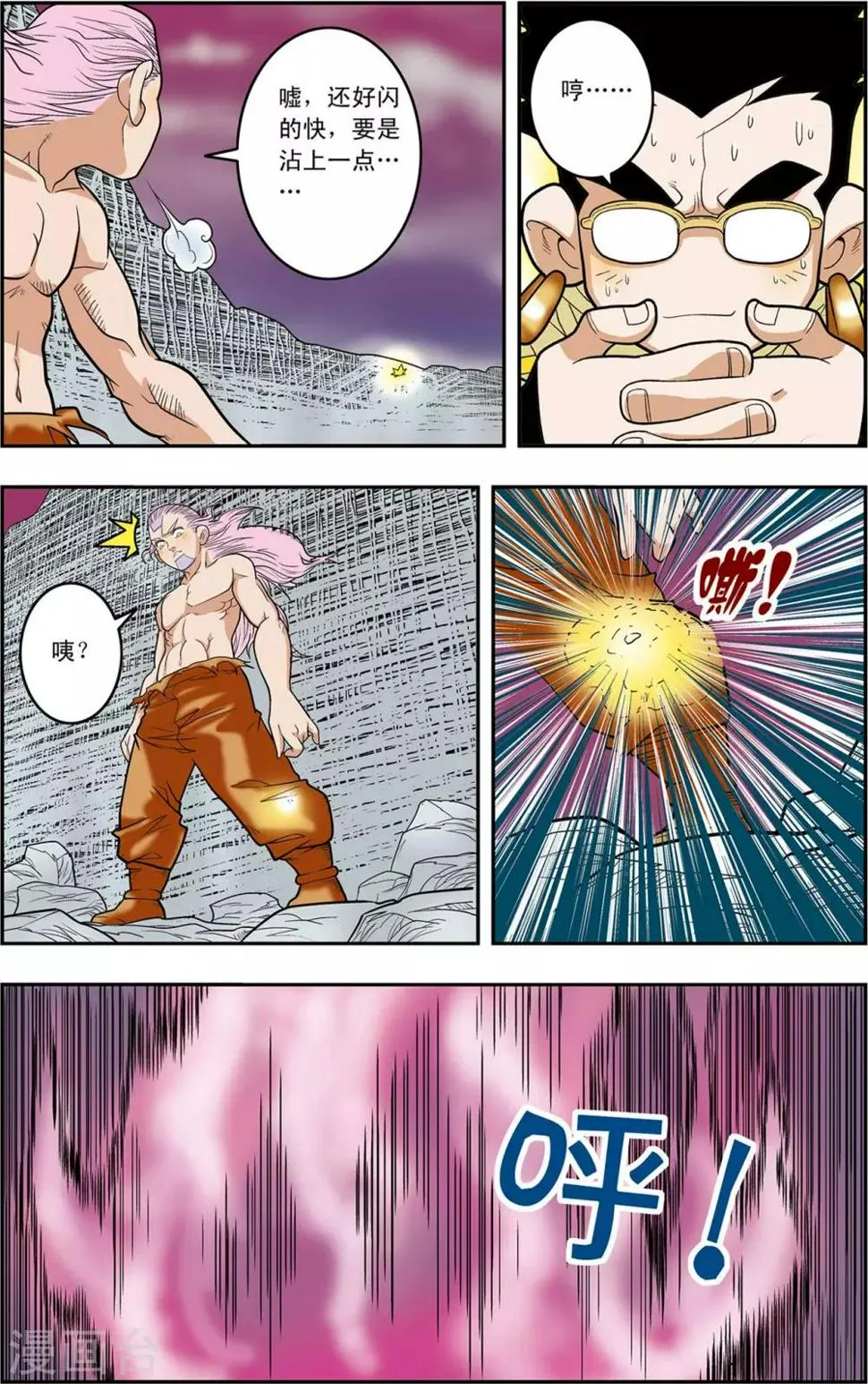 第136话 斩妖除魔 第13页