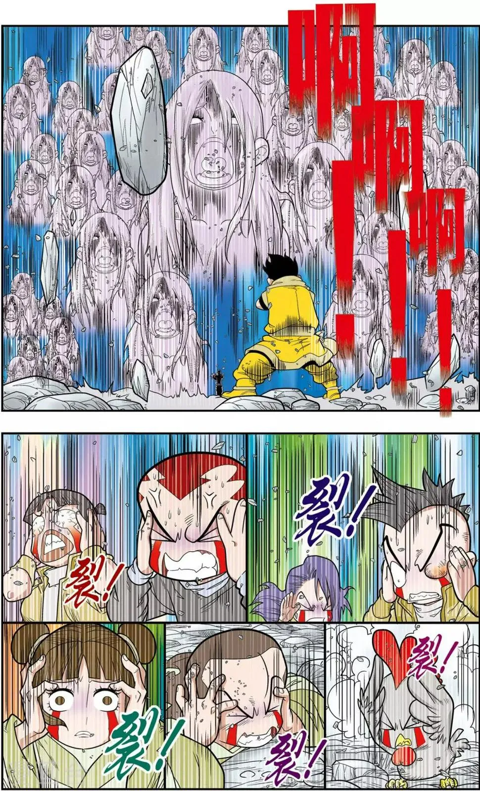 第135话 邪阴诀 第11页